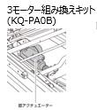 �ھ��̎ߎ׎� X�����̎��� 3�ӎ������ȴ���������(�긵����������)KQ-PA0B